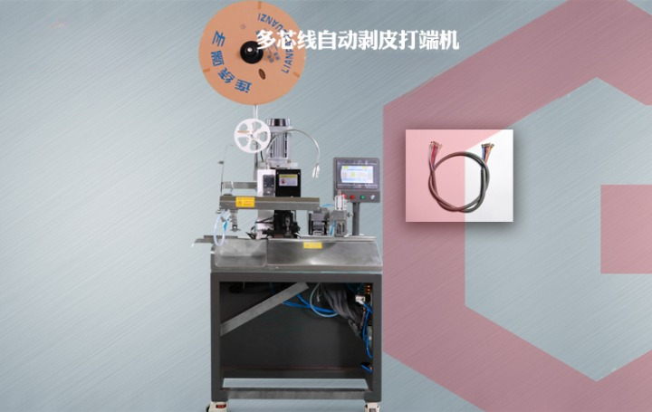 Multi-core wire terminal machine ST-1200N with stripping and punching terminal machine