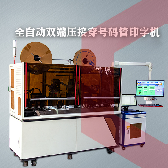 Fully automatic double-head tube printing and riveting press ST-02UP