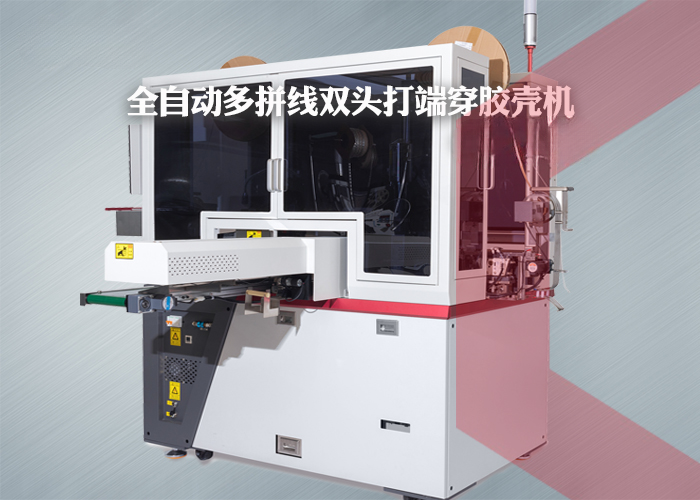 Fully automatic multi-thread double punching and double threading machine ST-1804